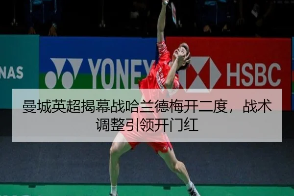 man-cheng-ying-chao-jie-mu-zhan-ha-lan-de-mei-kai-er-du-zhan-shu-tiao-zheng-yin-ling-kai-men-hong-2-124.jpg